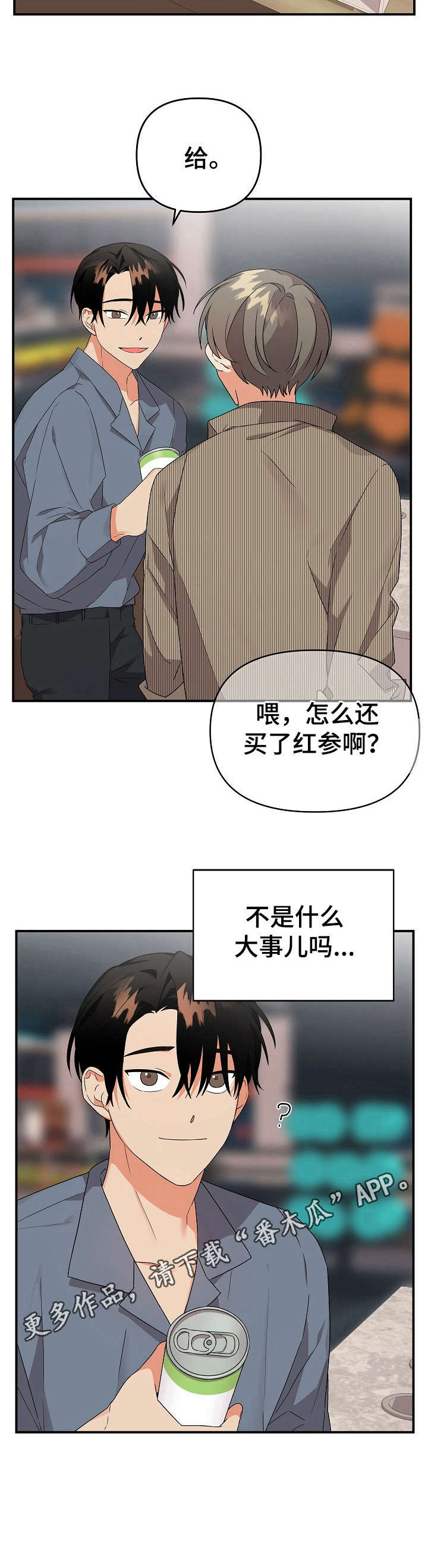 第22章：伤心12
