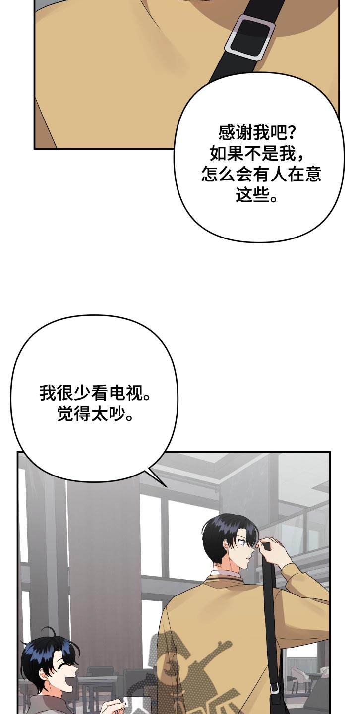 第145章：【第二季】孤独当成爱30
