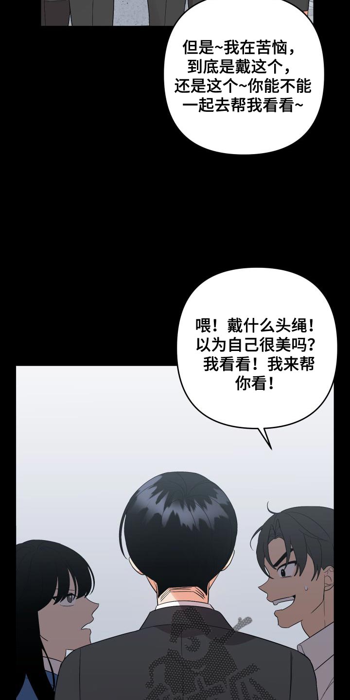 第153章：【第二季】巧克力9