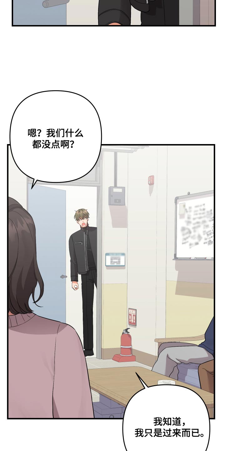 第157章：【第二季】早就考完了12