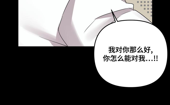 第124章：【第二季】冲突16