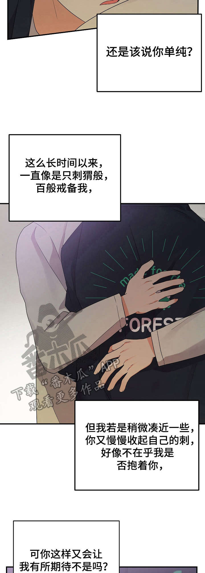 第26章：躲躲藏藏12