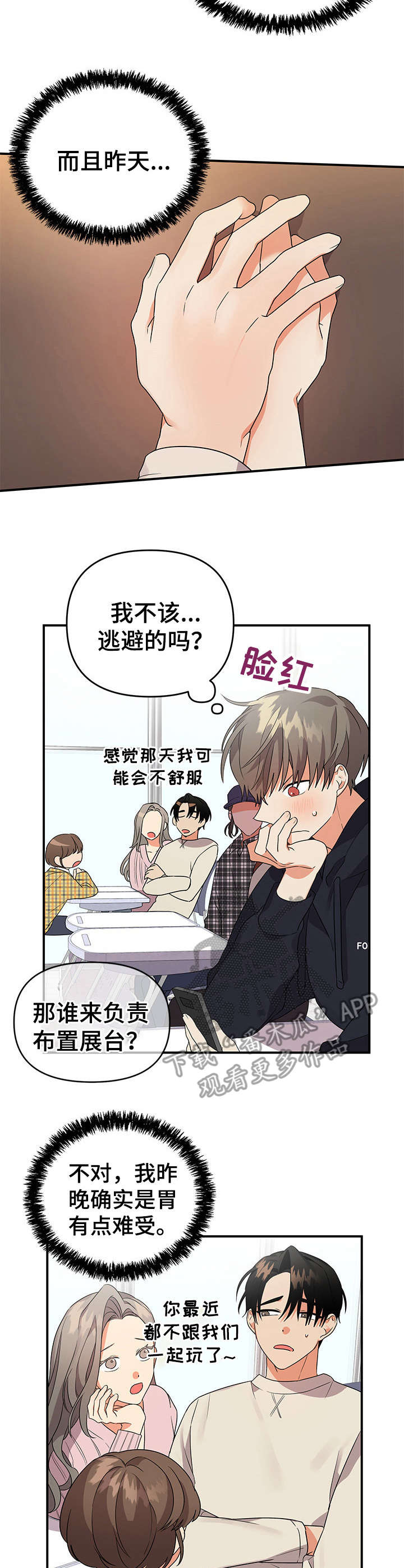 第25章：采购食材6