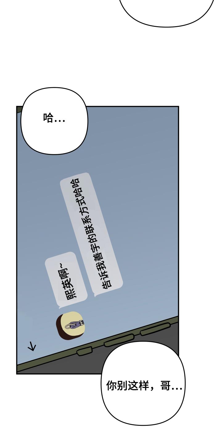 第146章：【第二季】很碍眼啊25
