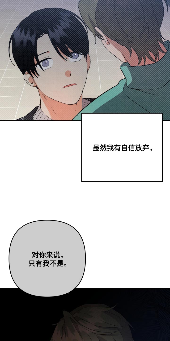 第160章：【第二季】告诉我所有他的事10