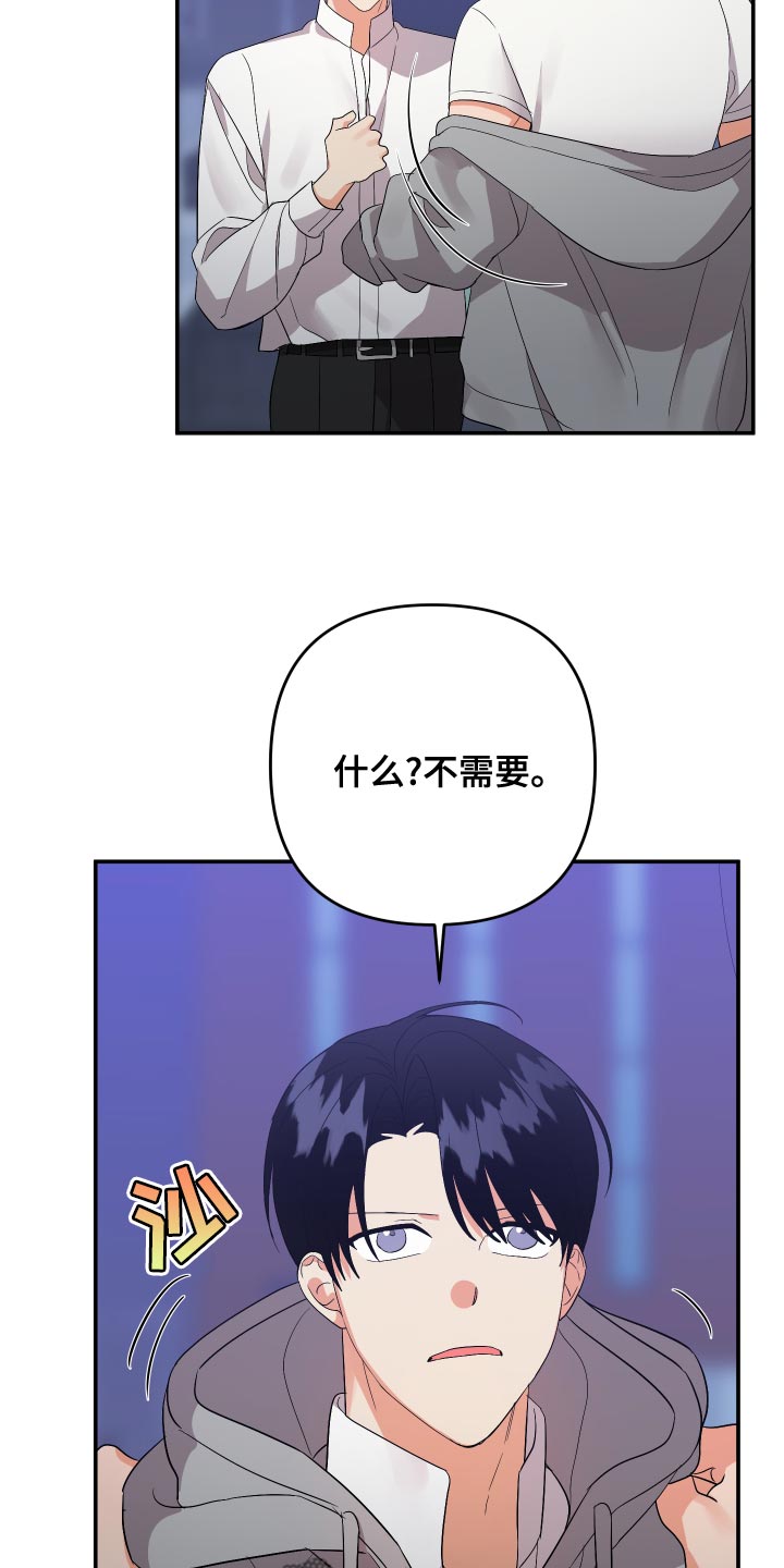第127章：【第二季】过来接我25