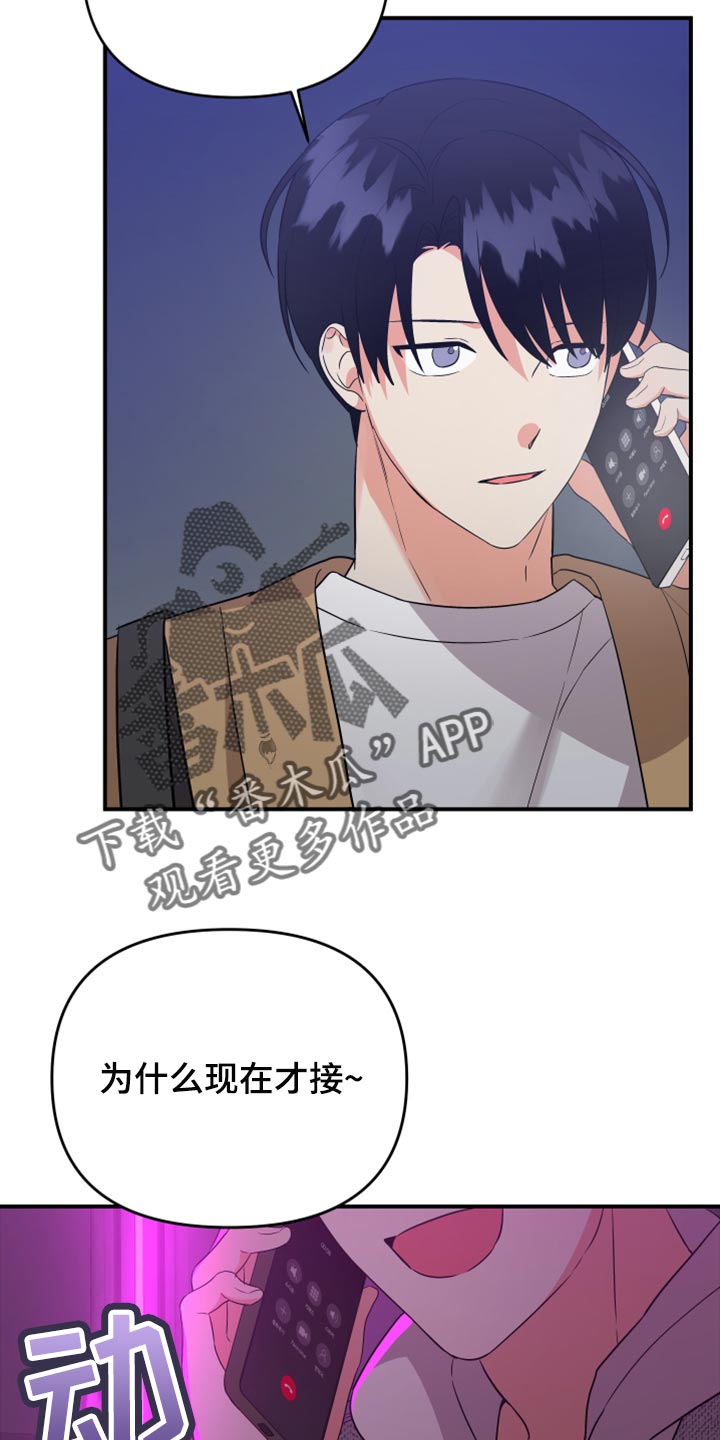 第95章：【第二季】好奇的事情真多27