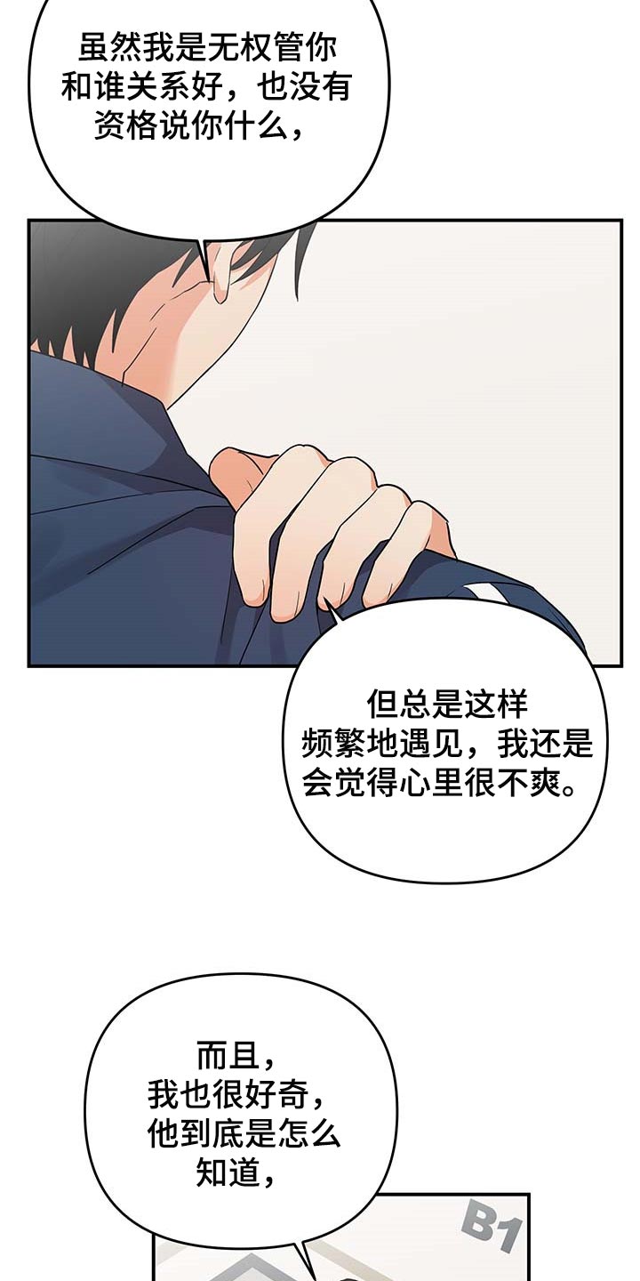 第82章：【番外】胡思乱想15