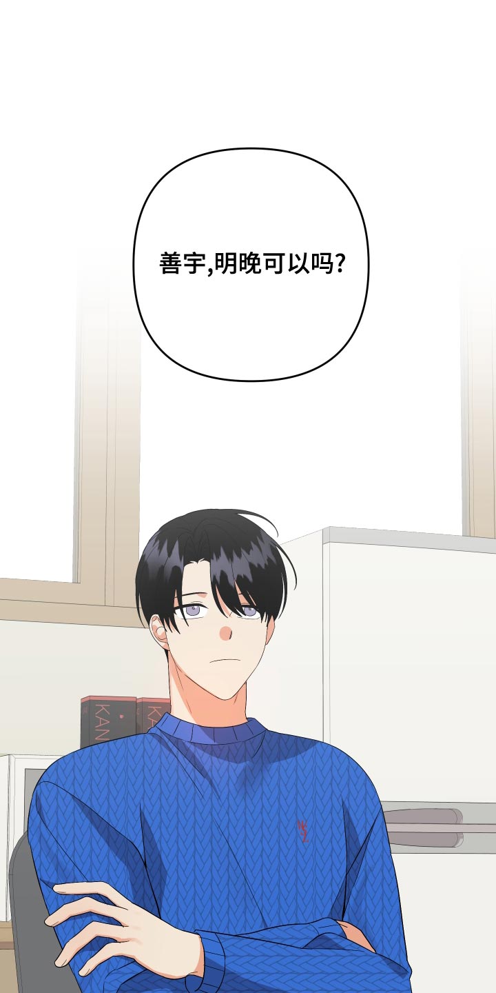 第136章：【第二季】都要我自己扛下来10