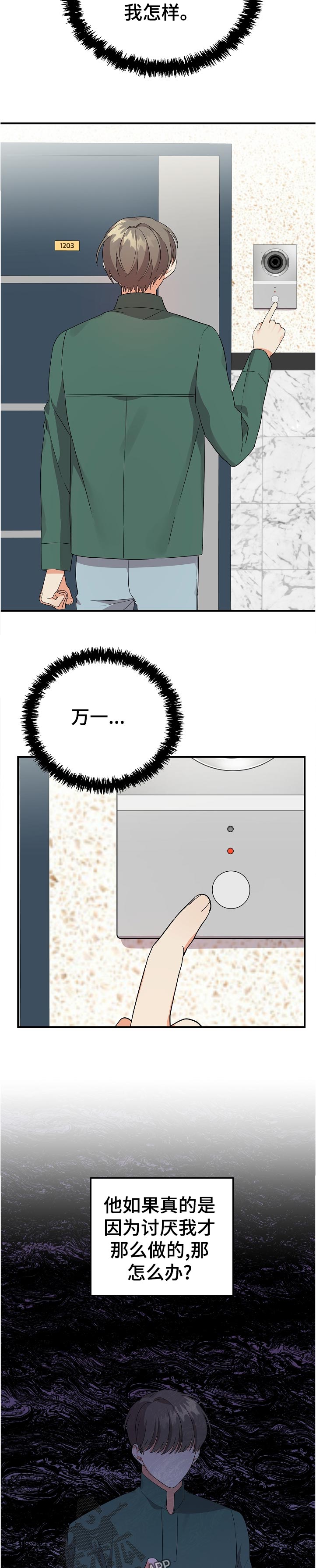 第41章：尽量3