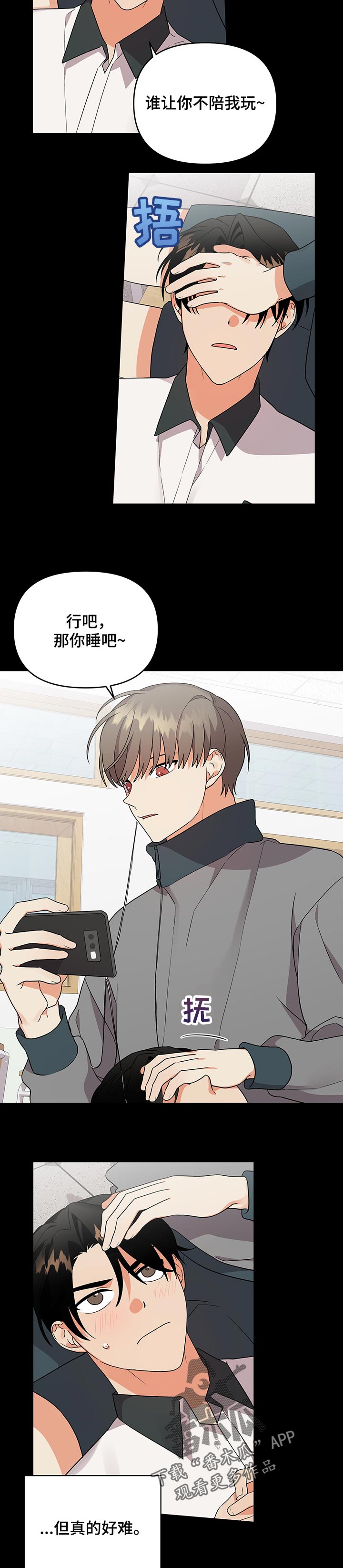 第60章：是个笨蛋7
