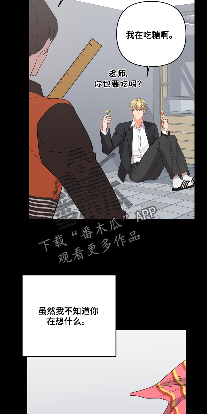第125章：【第二季】不用再对我隐瞒28