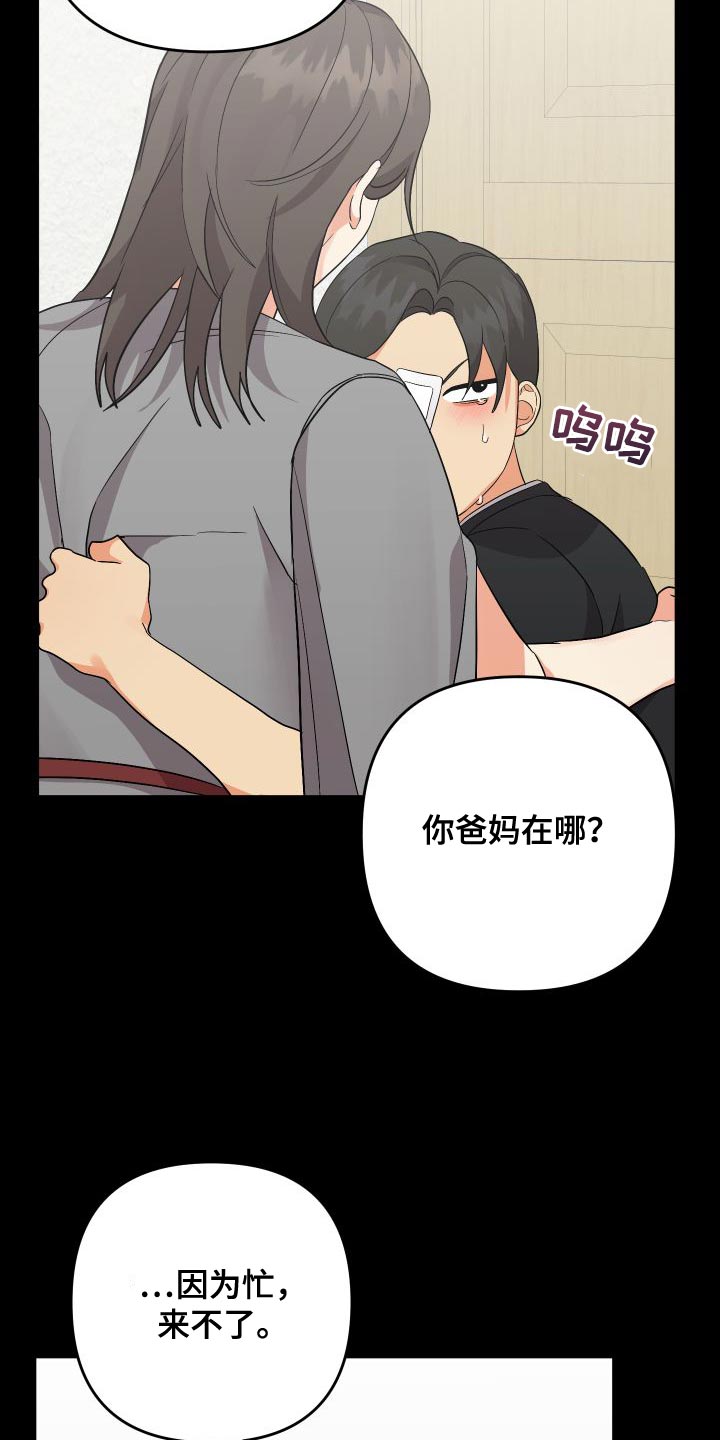 第150章：【第二季】像个怪物11