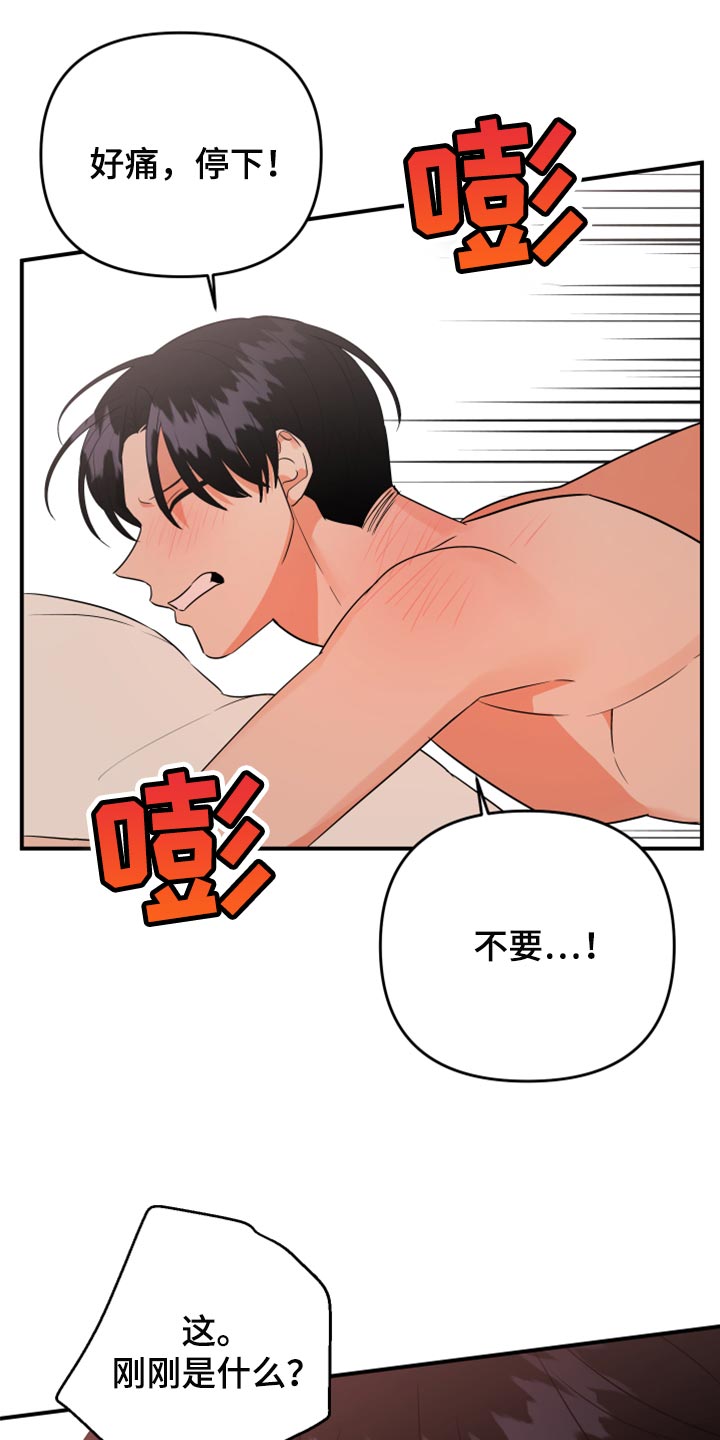 第102章：【第二季】我很强啊21