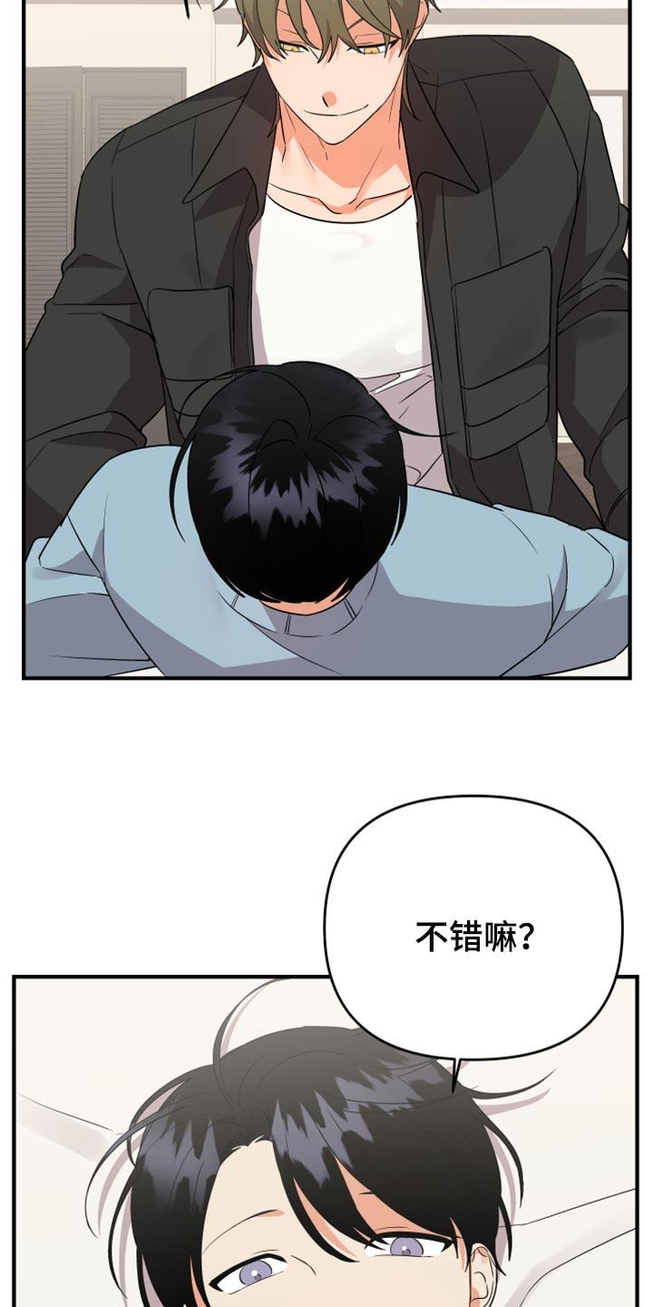 第100章：【第二季】跳舞7