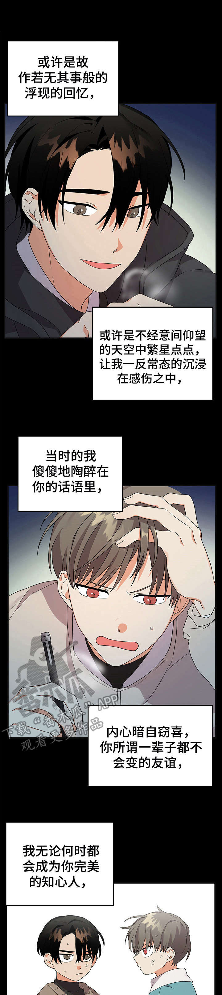 第21章：撞见0