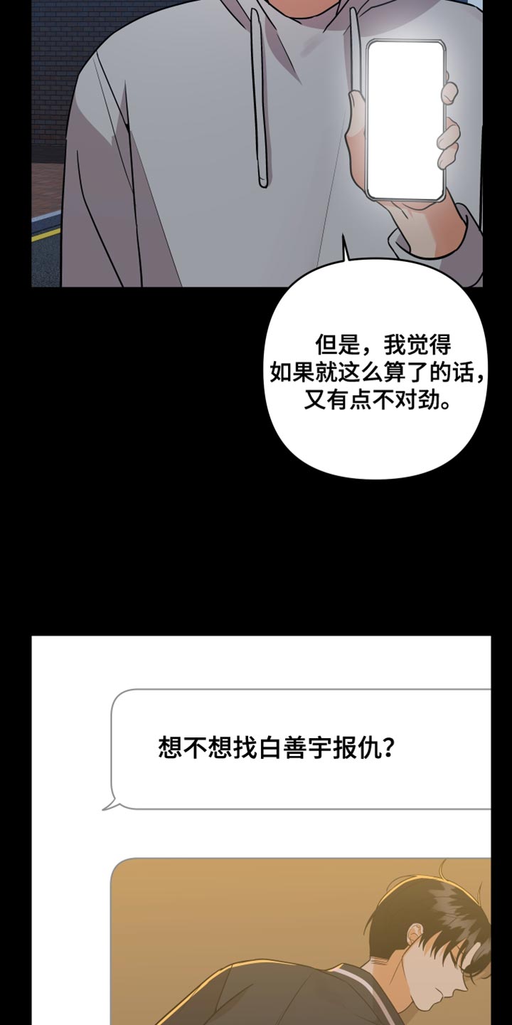第171章：【第二季】没事5
