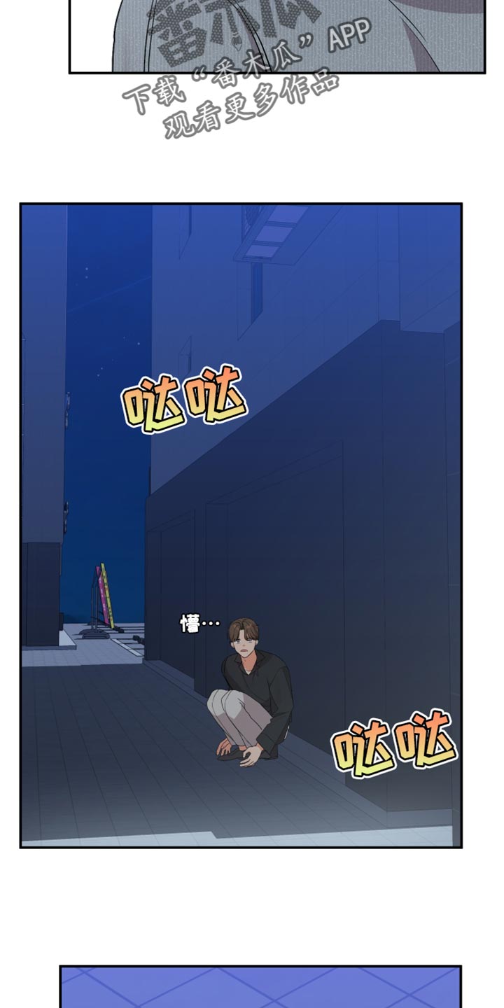 第167章：【第二季】借个火23