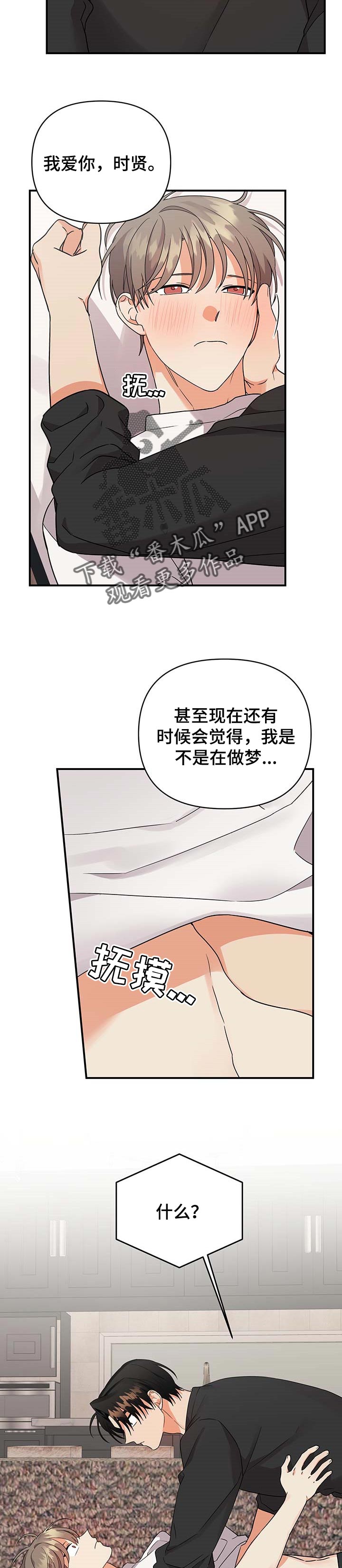 第73章：一直在一起【完结】7