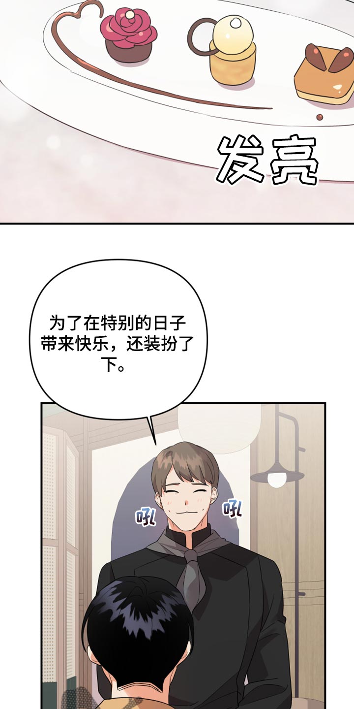 第95章：【第二季】好奇的事情真多15