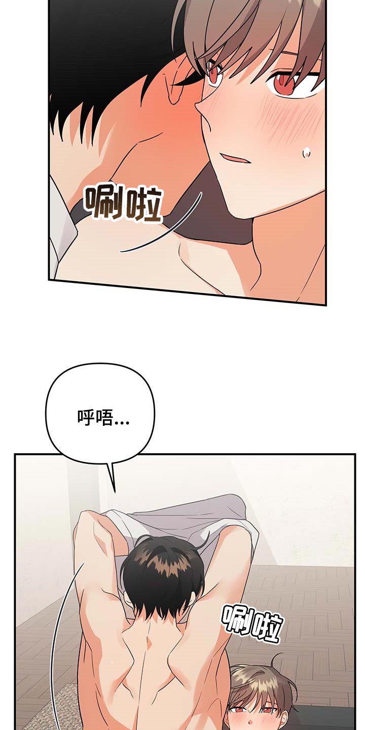 第80章：【番外】很不安13