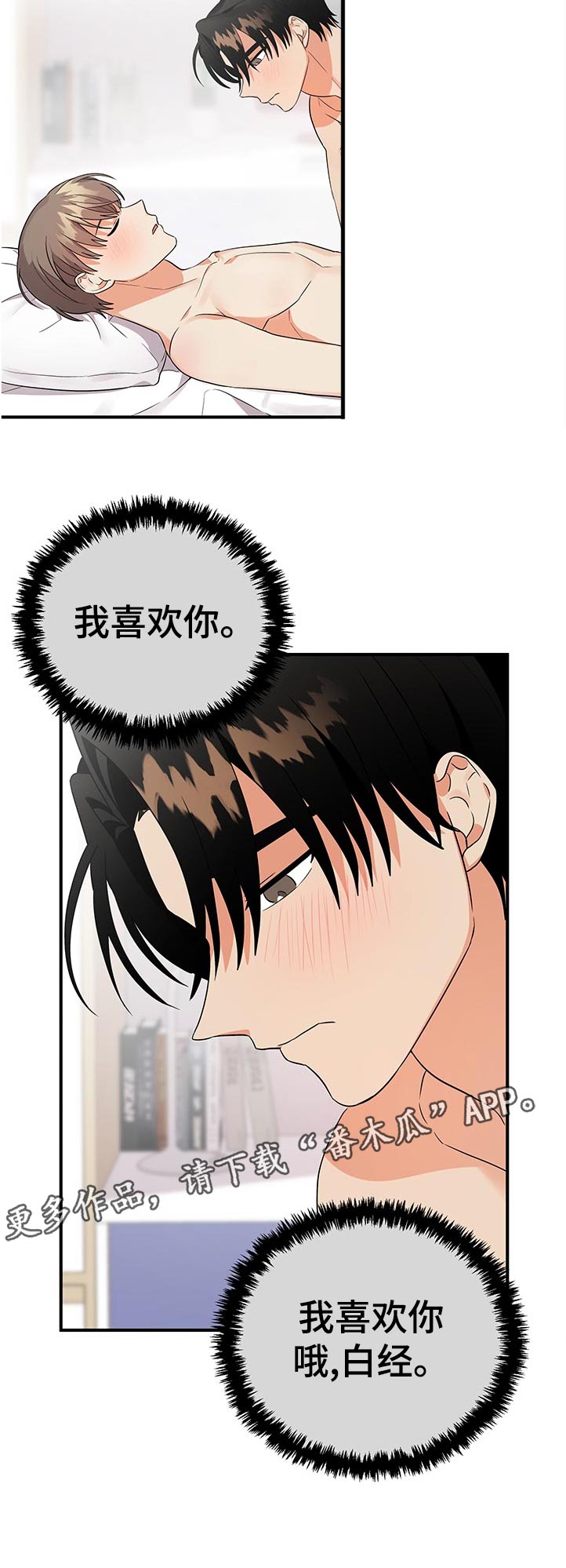 第55章：秒睡5