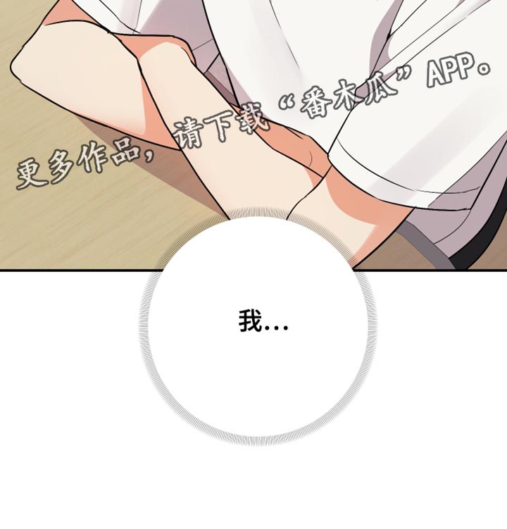 第148章：【第二季】同情29