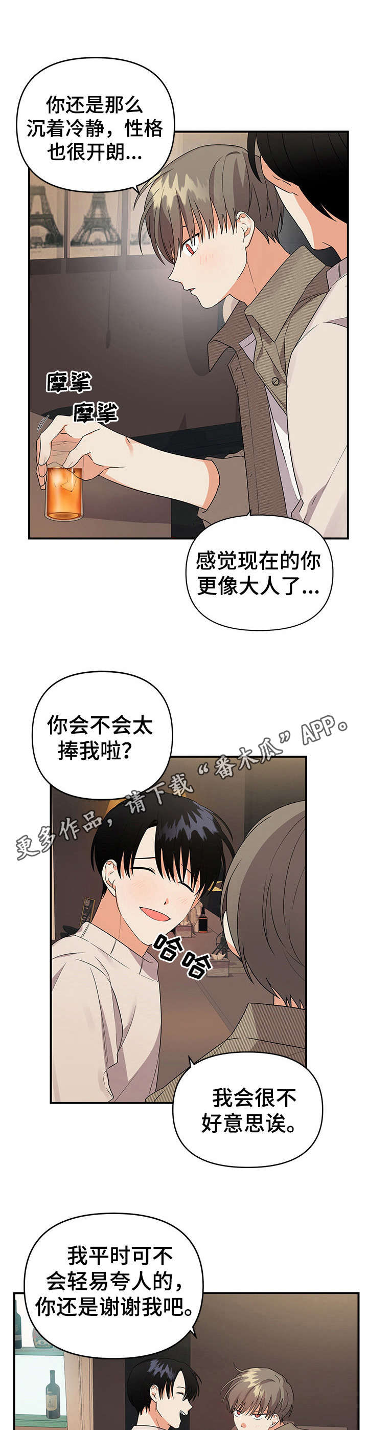 第24章：叙旧4