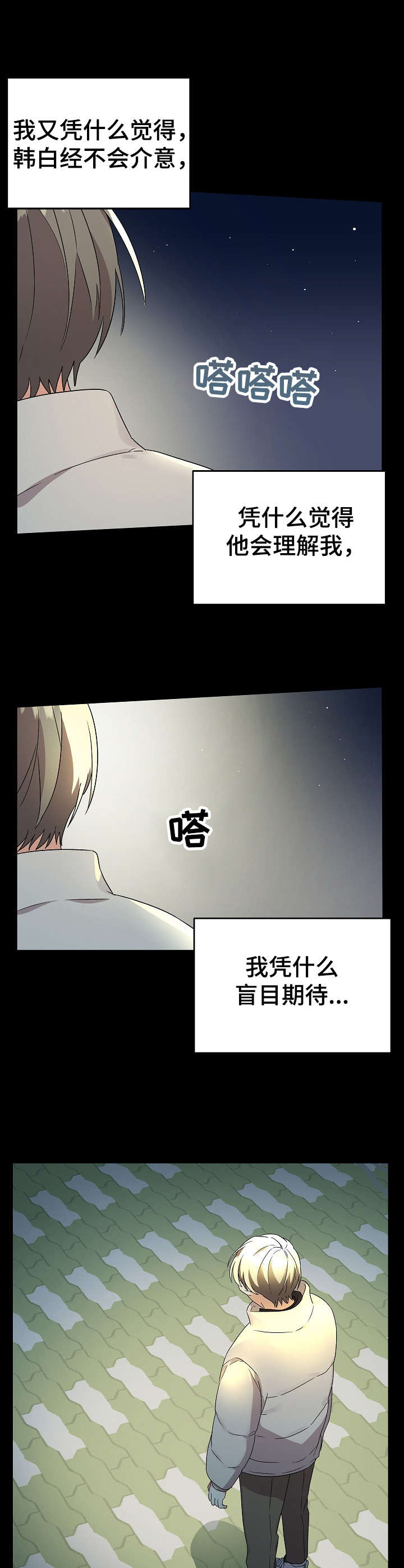 第22章：伤心1