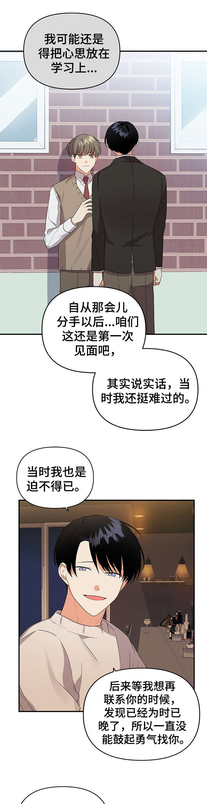 第24章：叙旧1