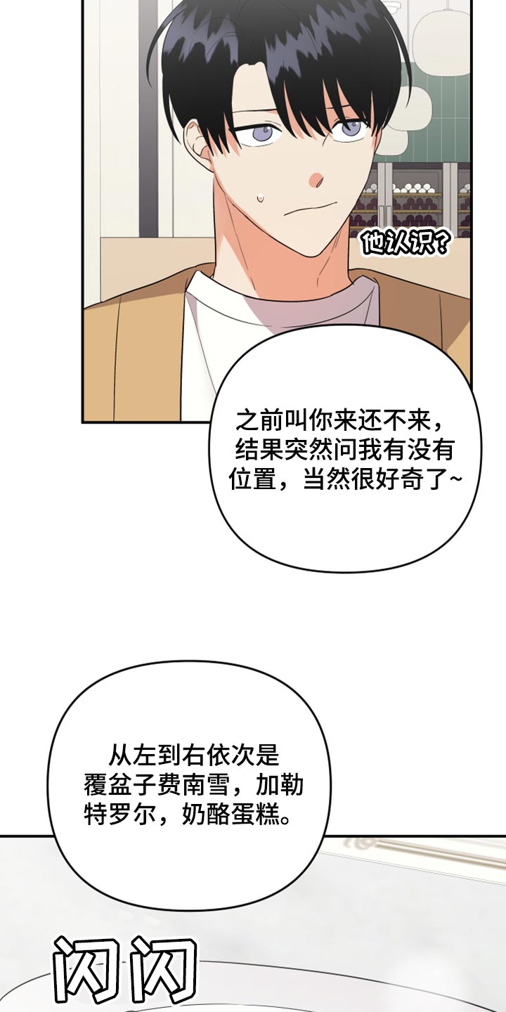 第95章：【第二季】好奇的事情真多14