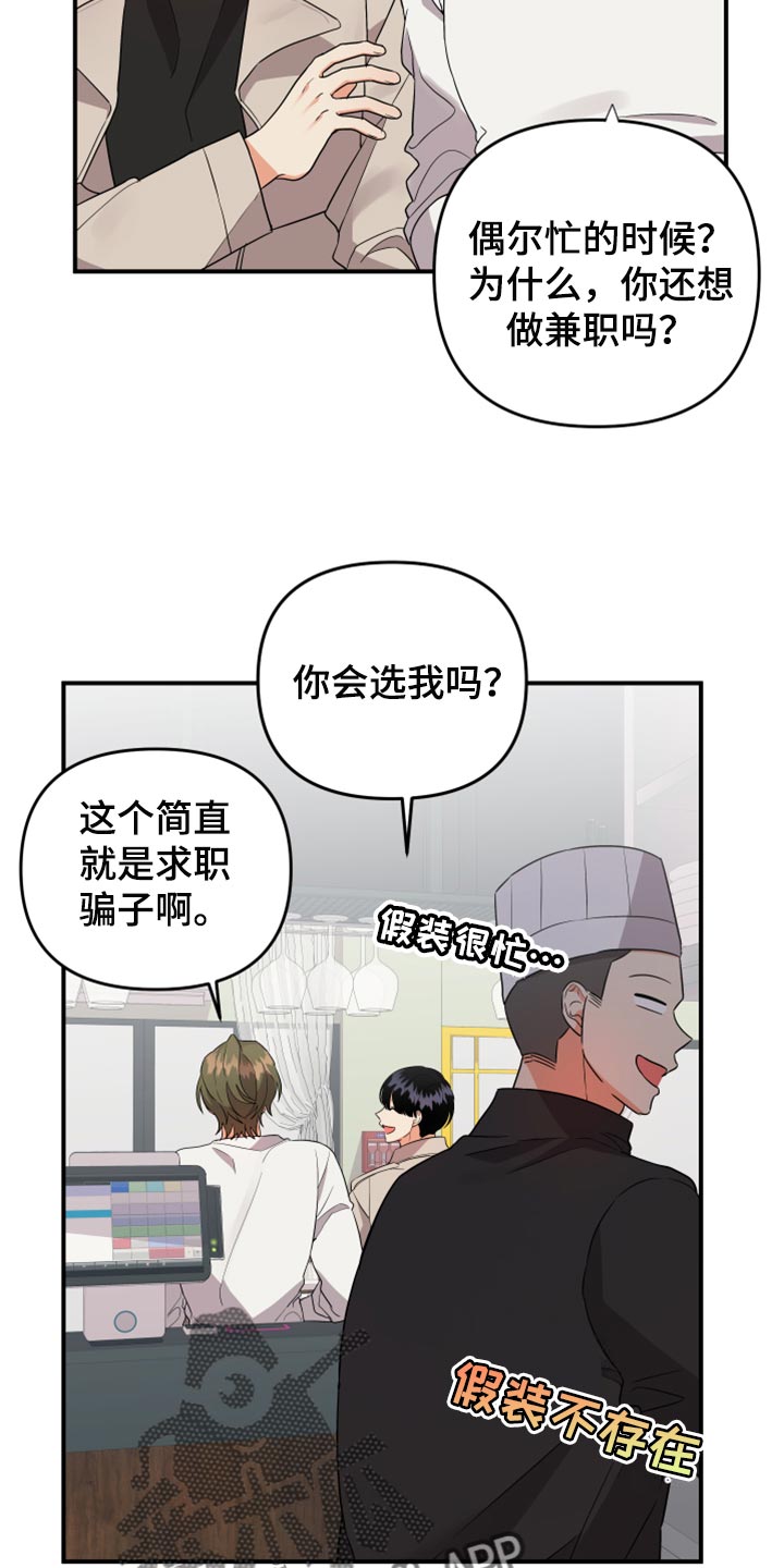 第91章：【第二季】不要努力了17
