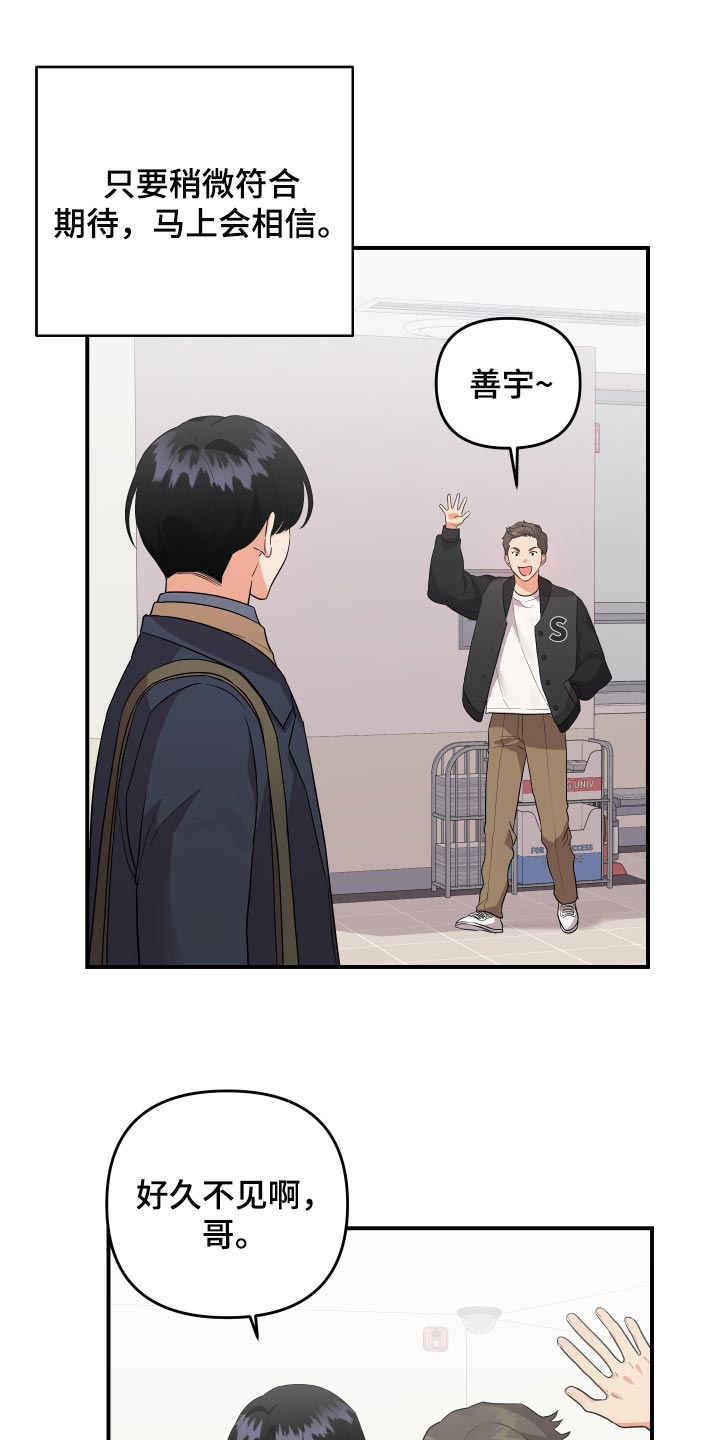 第86章：【第二季】好羡慕你18