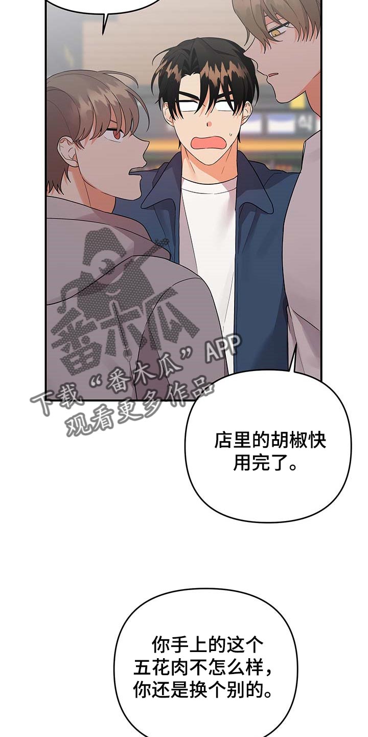 第81章：【番外】做饭16