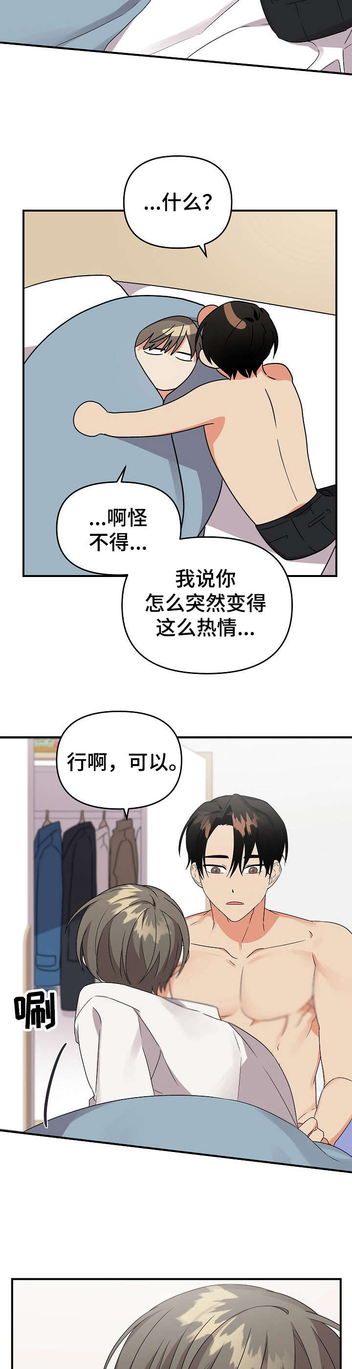 第14章：想起来了12
