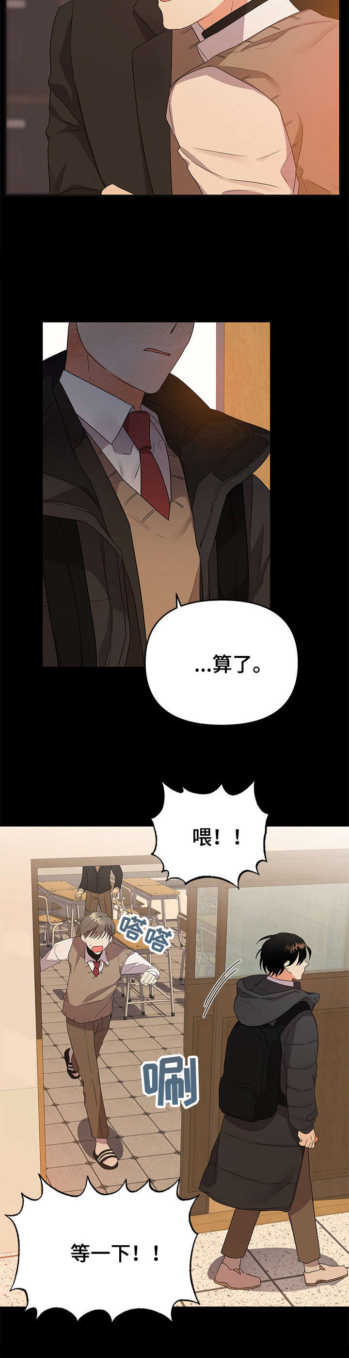 第21章：撞见5