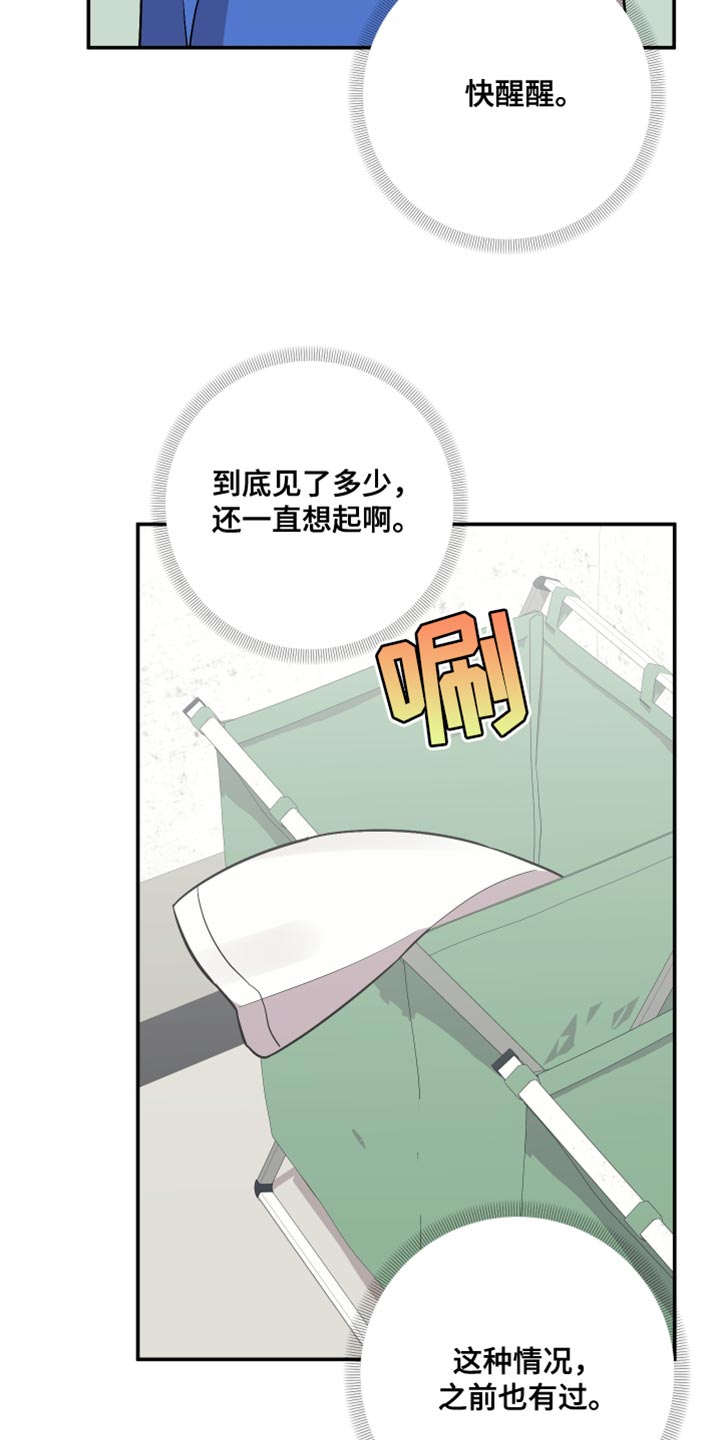 第168章：【第二季】你肯定会找我6