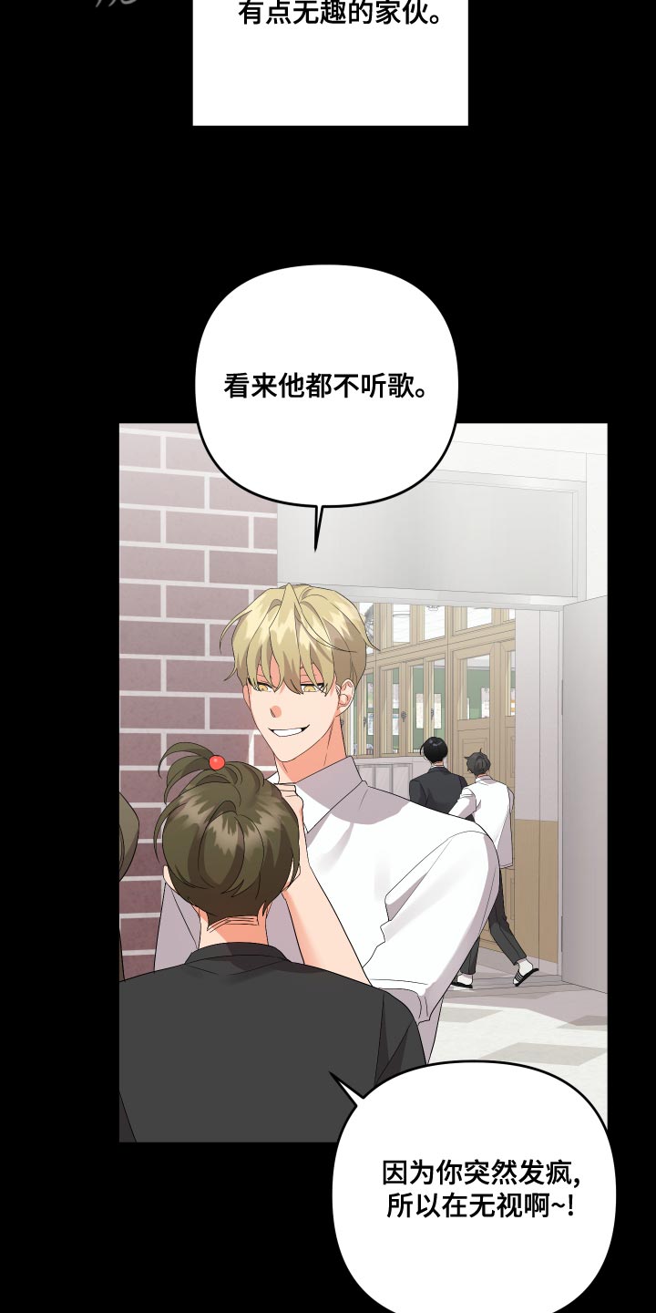 第123章：【第二季】典型的模范生29