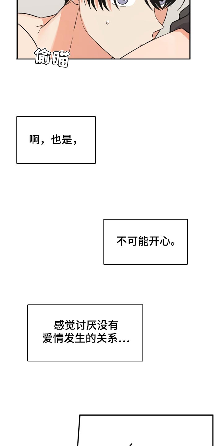 第163章：【第二季】毒9
