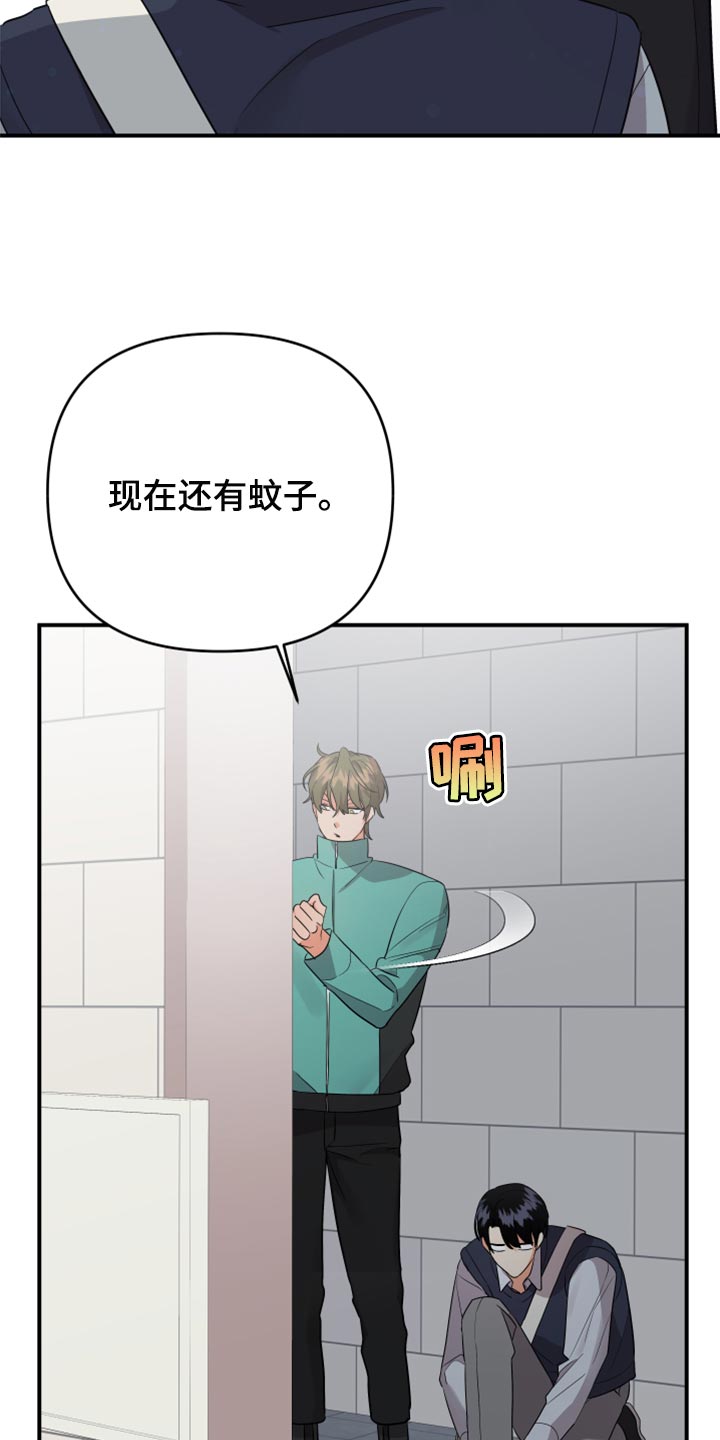 第106章：【第二季】慢慢远离22