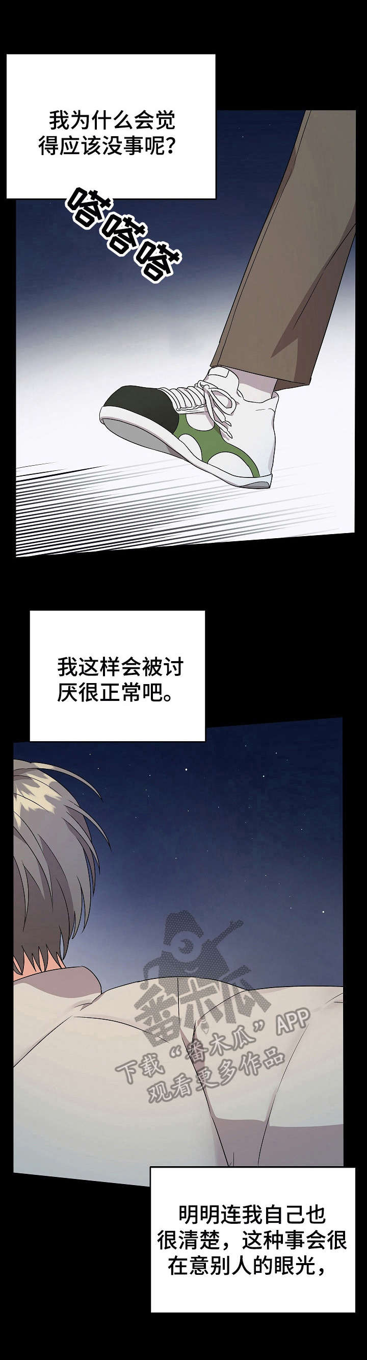 第22章：伤心0