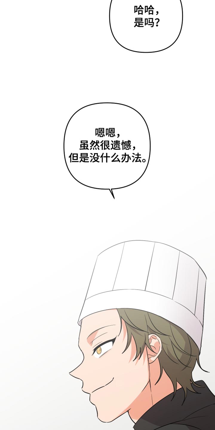 第165章：【第二季】结束了24