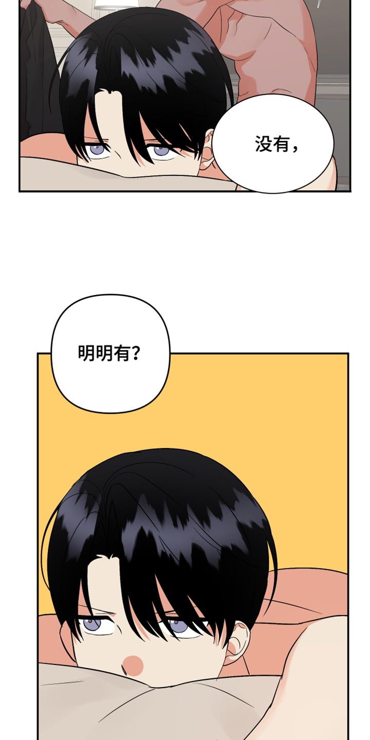 第164章：【第二季】贪念4