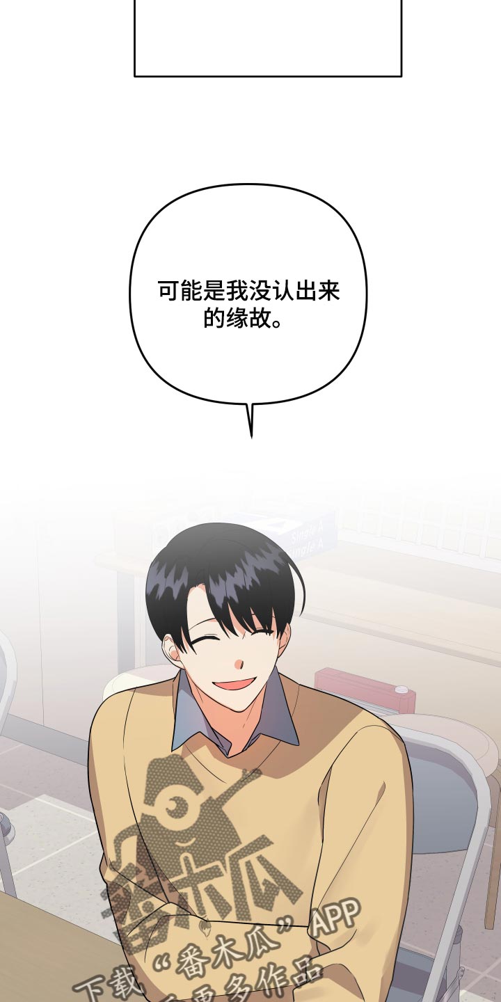 第88章：【第二季】讨好他18