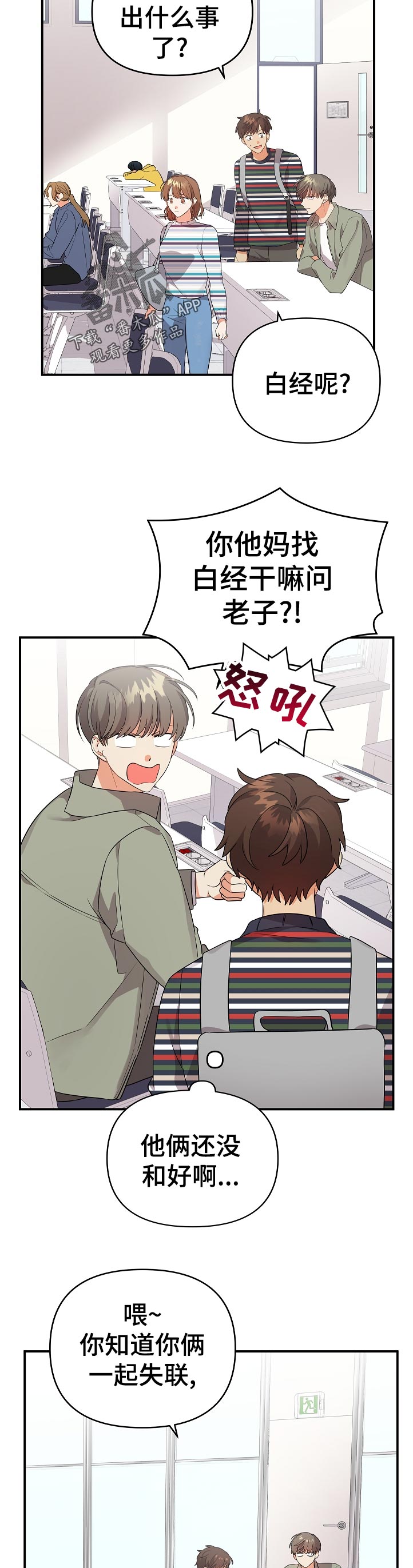 第44章：出了什么事1