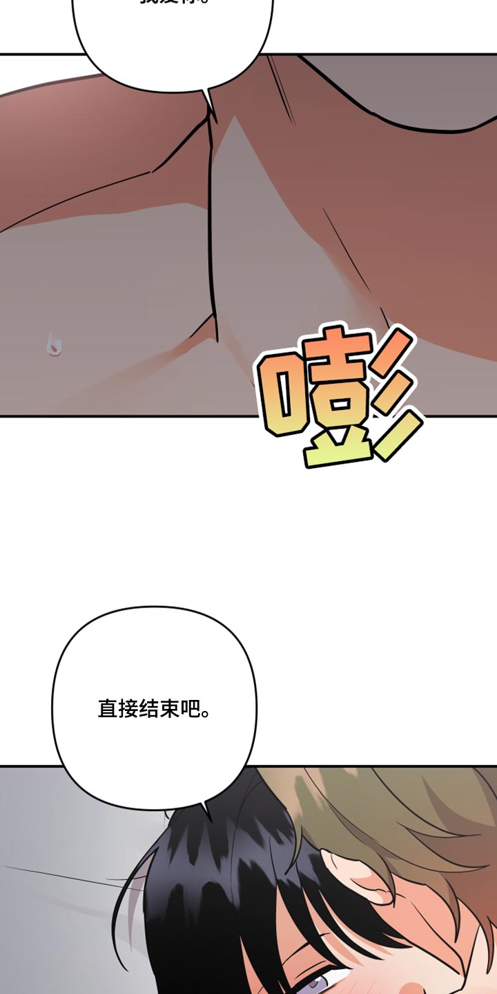 第178章：【第二季】我也开心2
