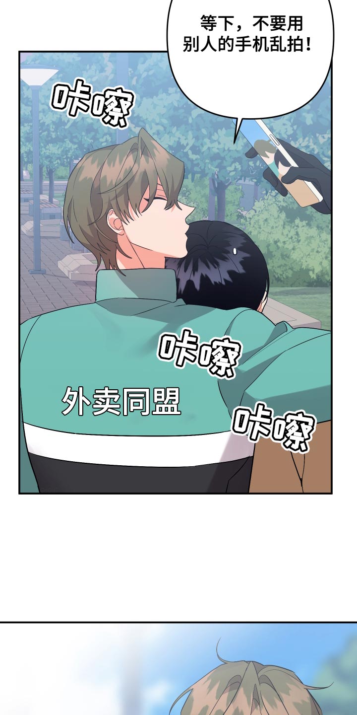 第145章：【第二季】孤独当成爱1