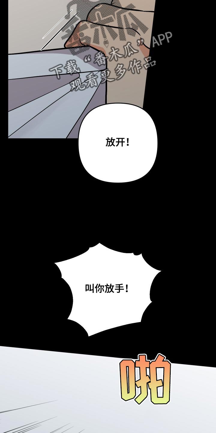 第149章：【第二季】闯祸28
