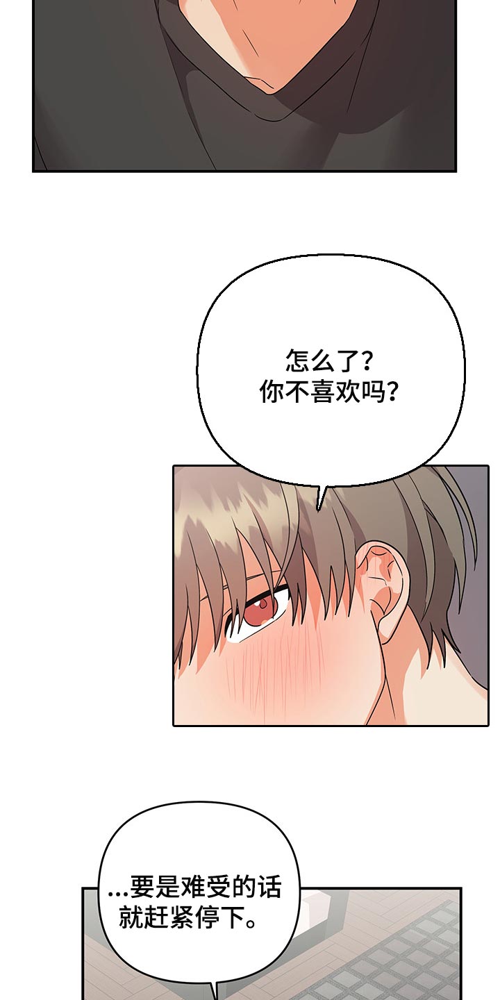 第76章：【番外】袖手旁观12