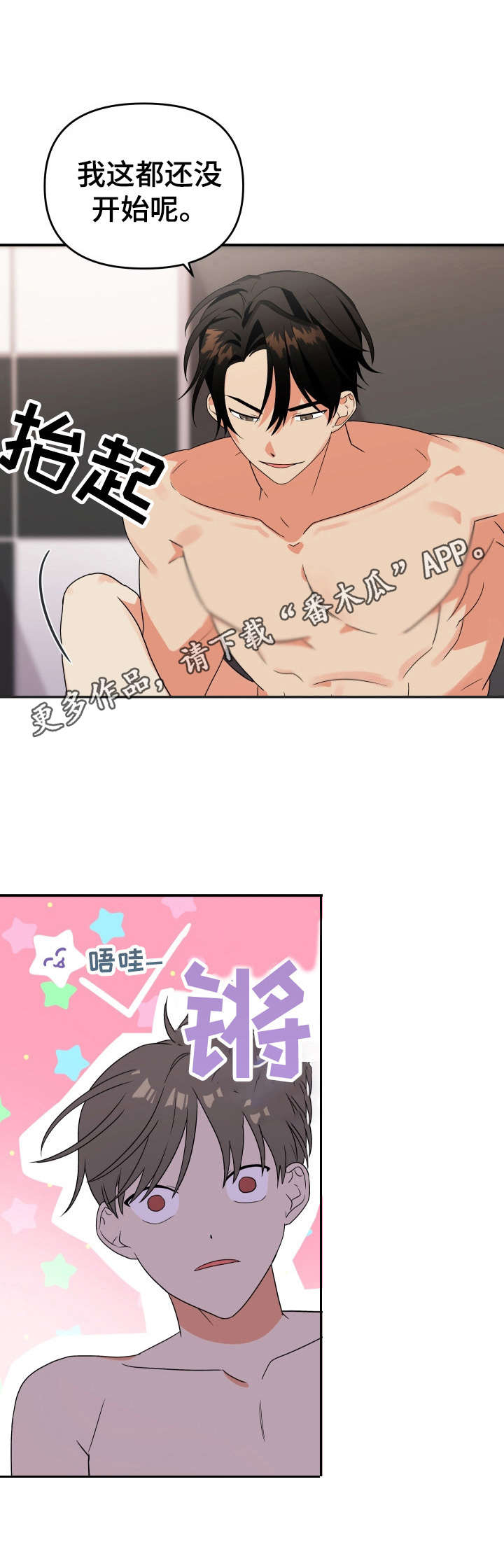 第7章：深藏不漏7